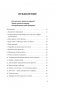 Большая книга мудрости от монаха, который продал свой «феррари». Кто заплачет, когда ты умрешь? Открой свое предназначение фото книги маленькое 7