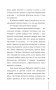 Пульт управления реальностью: как исправить свою жизнь, чтобы получать от нее удовольствие фото книги маленькое 7
