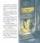 Приключения сыщика Хомса и доктора Сладсона. Книга 5 фото книги маленькое 5