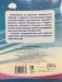 Обводим по точкам. Пропись для дошкольников фото книги маленькое 3