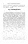 Русский язык. Пунктуация: упражнения и тесты. Учебное пособие фото книги маленькое 8