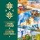 Беларусь современная: страна и люди = Modern Belarus: country and people фото книги маленькое 2