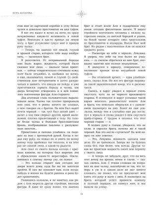 Две жизни. Все книги в одной. В обновленной редакции фото книги 10