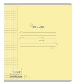 Тетрадь "Классика с линовкой", А5, 24 листа, клетка, желтая фото книги