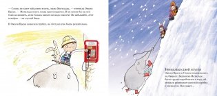 Эмили Браун и слоновья тревога фото книги 6