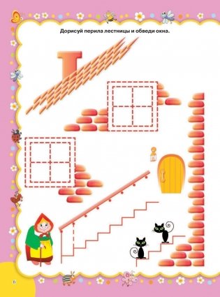 Прописи-тренажер для малышей: рисуем, штрихуем, обводим фото книги 7