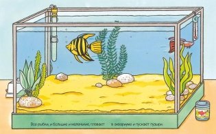 Домашние питомцы (с наклейками) фото книги 4