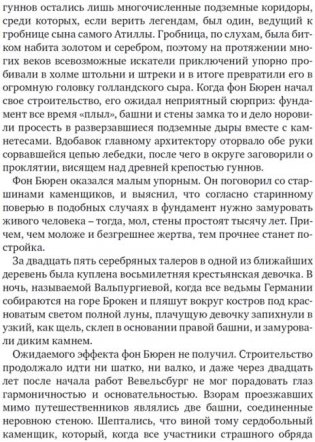 Блокада. Книга 2. Тень Зигфрида фото книги 5