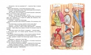 Уле-Александр и его друзья фото книги 7