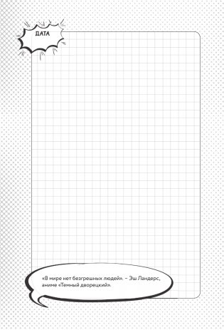 Твой мир аниме фото книги 12