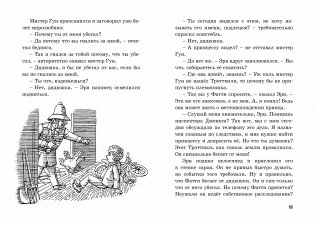 Тайна исчезнувшего принца фото книги 4
