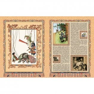Сказки и истории фото книги 4