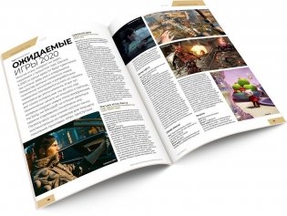 Мир фантастики №194. Азимов, Ведьмак и ожидания 2020 года фото книги 2