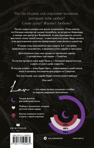 Поцелуй смерти фото книги 2