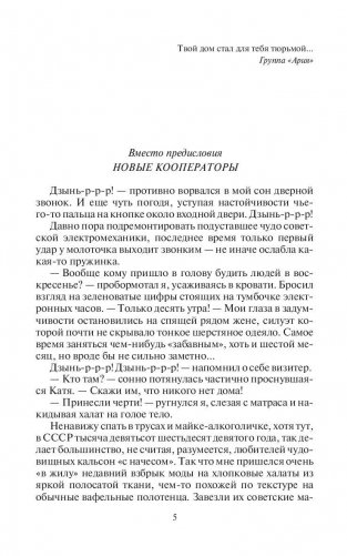 Еще не поздно. Время собирать камни фото книги 6