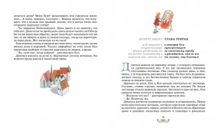 Королевство кривых зеркал фото книги 7