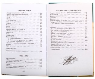 Жди меня. Стихотворения фото книги 9