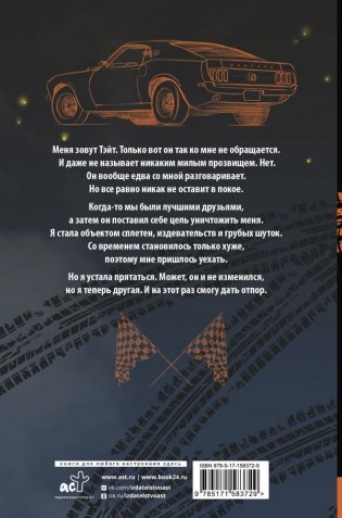 Агрессор фото книги 2