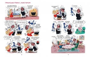 Грейс. Проделки озорной принцессы фото книги 4