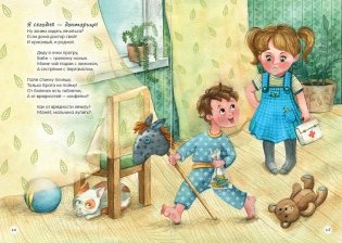 Я сегодня расскажу фото книги 3