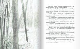 Как Поросенок болел леопардозом фото книги 6