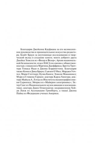 Точка обмана фото книги 3