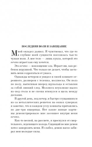 Токийский Зодиак фото книги 10