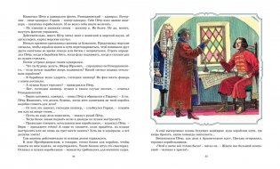 Во славу русского флота фото книги 3