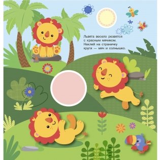 Полезные наклейки Fisher Price "Цвета и формы" фото книги 2