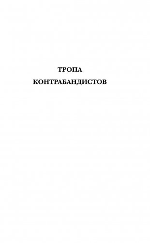 Девушка и ночь фото книги 7