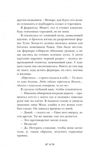 Тень и кость фото книги 12