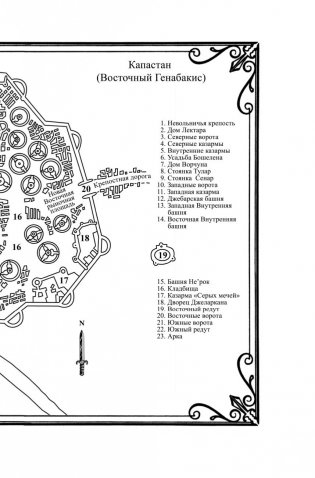 Малазанская книга павших. Книга 3. Память льда фото книги 8