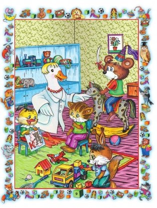 Правила поведения для воспитанных детей фото книги 10