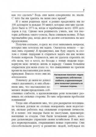 Без ограничений! Как выйти за рамки своих возможностей фото книги 6