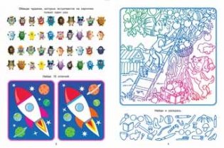 Найди на картинке фото книги 2