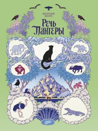 Подарочный комплект из 3-х комиксов "Потрясающие иллюстраторы" фото книги 6