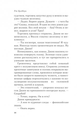 Надвигается беда фото книги 10