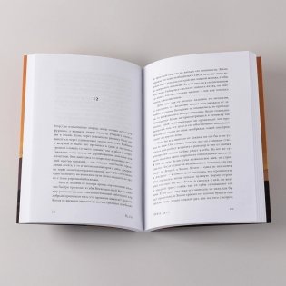 Вдали фото книги 7