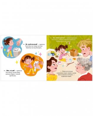 Тося-Бося и несметные сокровища фото книги 10