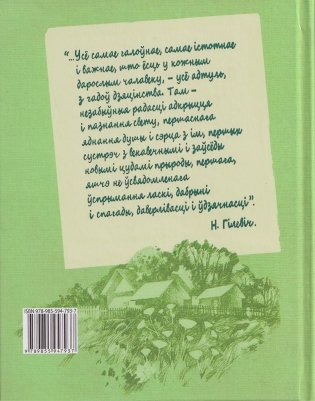 Беларуская літаратура. 11 клас фото книги 2