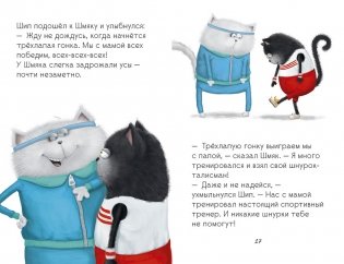 Котенок Шмяк. Как порадовать папу фото книги 4