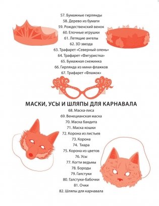 100 штук из листа бумаги А4 фото книги 6