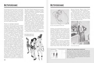 Рисуйте как fashion-дизайнер. Уроки визуального стиля фото книги 5