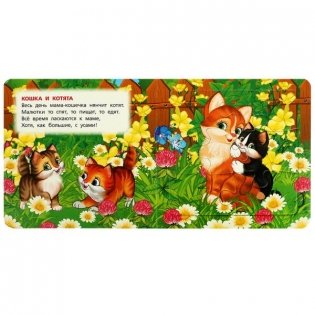 Мамы и малыши. Книга с 5 пазлами на страницах фото книги 3