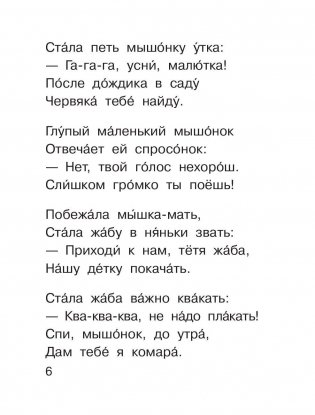 Сказки про зверят фото книги 7