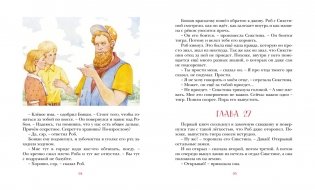 Парящий тигр фото книги 5