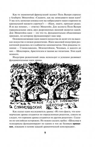 Кино между раем и адом фото книги 10