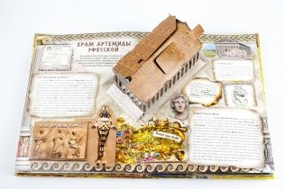 Семь чудес света фото книги 13