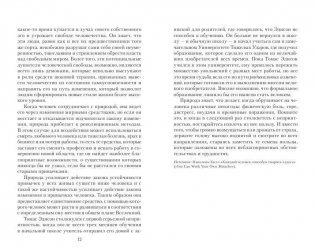 Золотое наследие фото книги 5