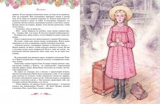 Поллианна. Все приключения в одном томе (с цветными иллюстрациями) фото книги 4